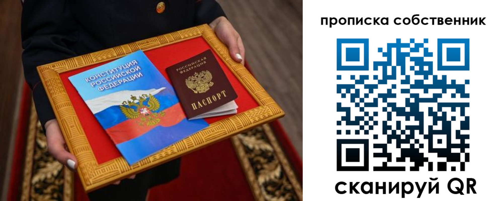миграционный учет в Печоре