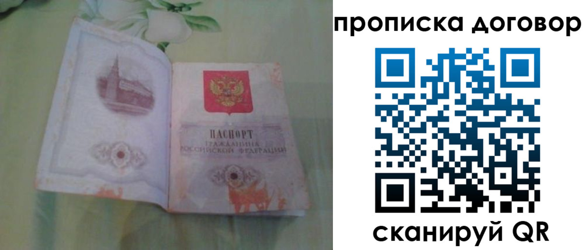 временная регистрация гарантия в Печоре