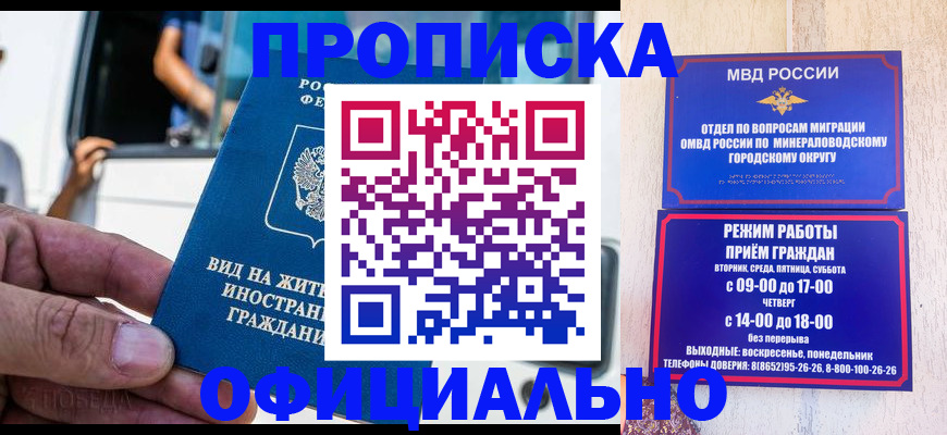 прописка для кредита в Печоре
