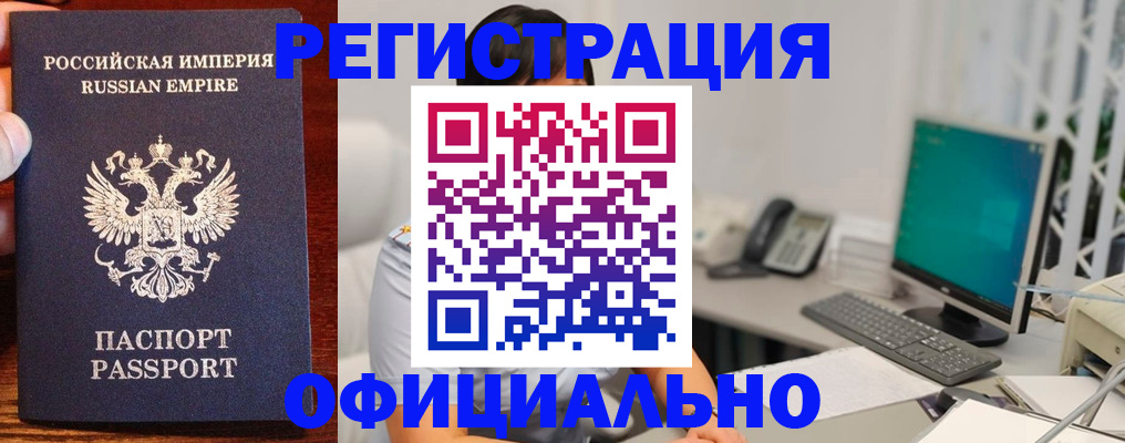 прописка в квартире в Печоре