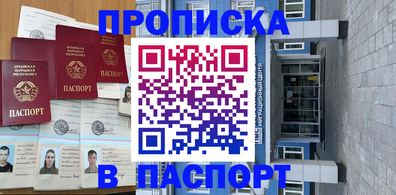 прописка от собственника в Печоре