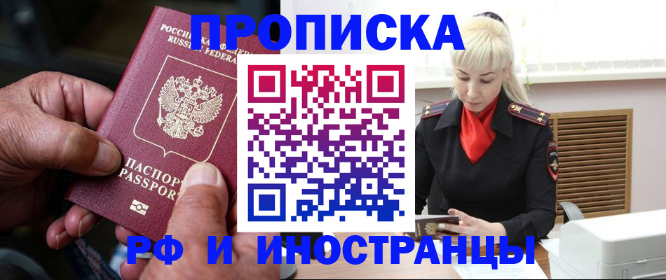 временная регистрация для всех в Печоре