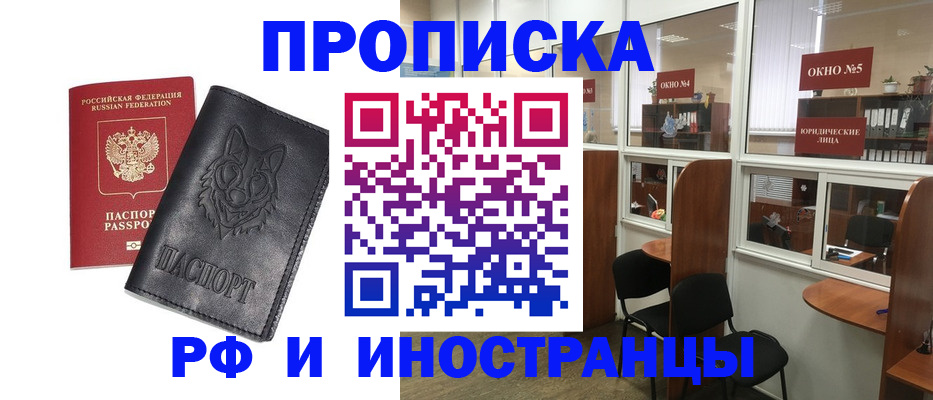 прописка ребенка в Печоре