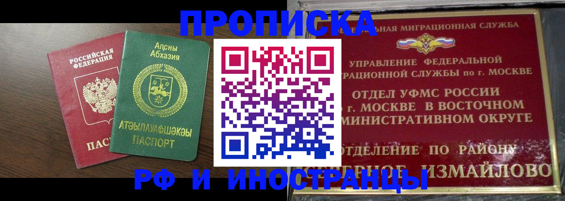 временная регистрация госуслуги в Печоре