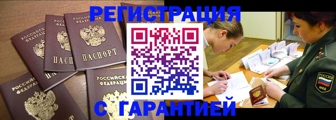 временная регистрация 2025 в Печоре