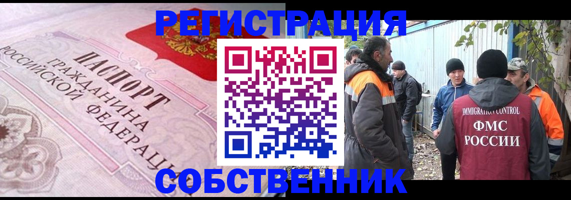временная регистрация для школы в Печоре