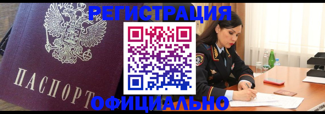 временная регистрация гарантия в Печоре