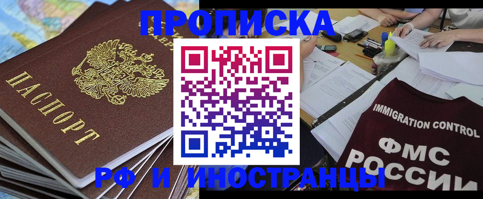 прописка для кредита в Печоре
